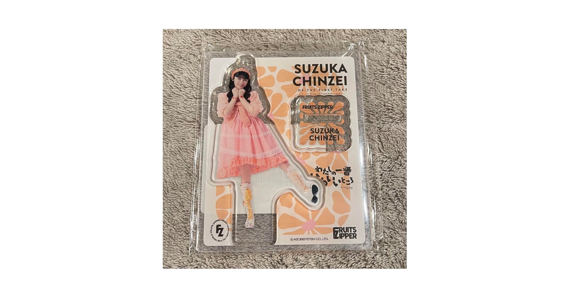Amazon.co.jp: 鎮西寿々歌 FRUITS ZIPPER フルーツジッパー